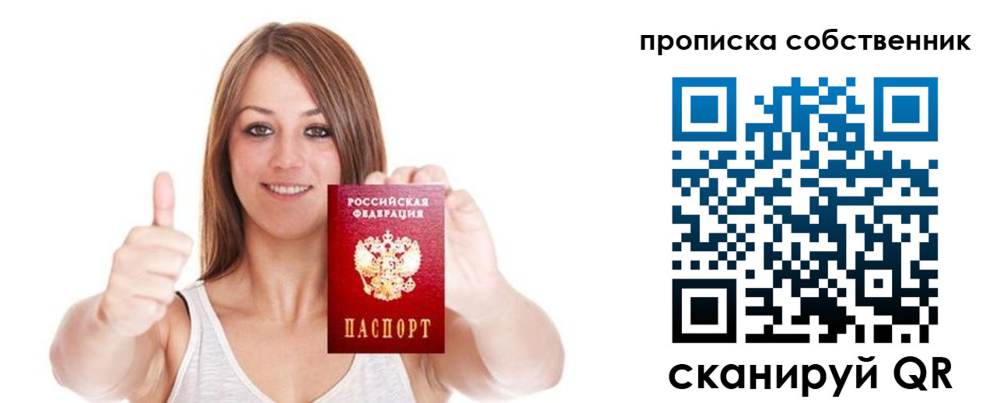 временная регистрация для школы в Черкесске