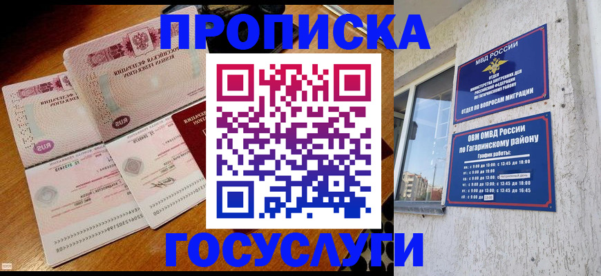 где прописаться в Черкесске