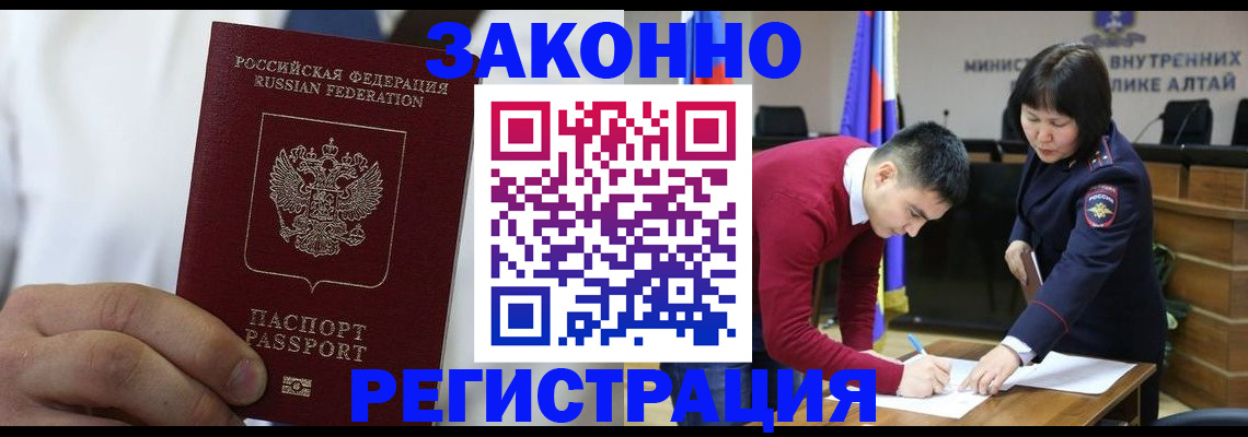прописка иностранных граждан в Черкесске