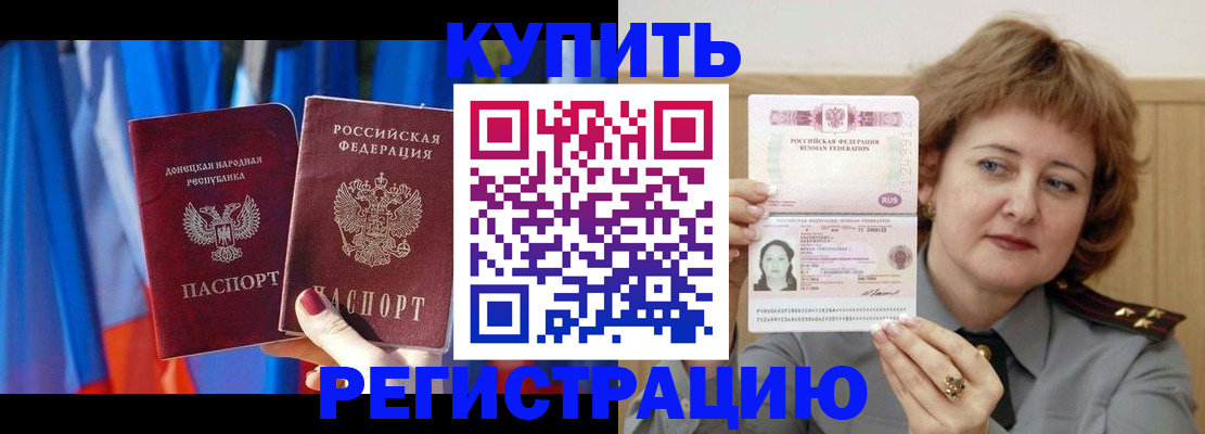 прописка для кредита в Черкесске