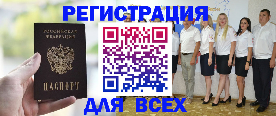 прописка законно в Черкесске