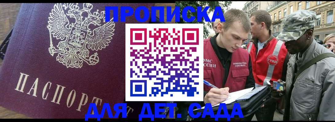 прописка иностранных граждан в Черкесске
