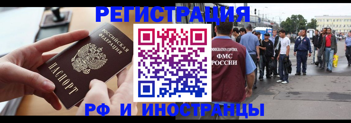 прописка в квартире в Черкесске
